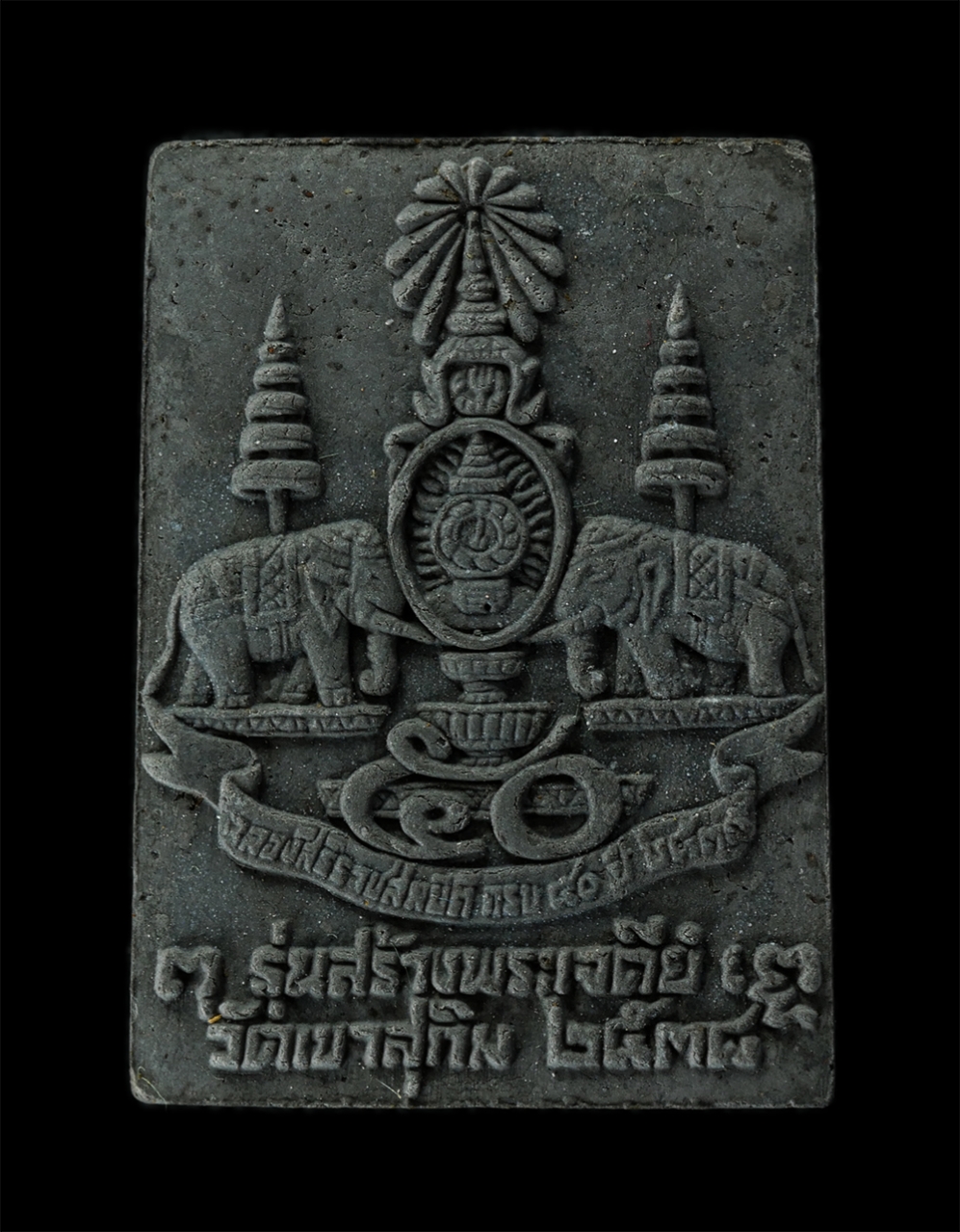 08Sep24 (56)ap.jpg - พระสมเด็จหลวงพ่อสมชาย ฐิตวิริโย(เจ้าคุณวิสุทธิญาณเถระ) วัดเขาสุกิม อ.ท่าใหม่ จ.จันทบุรี รุ่นสร้างพระเจดีย์ ปี2538 ฉลองสิริราชสมบัติครบ ๕๐ ปี เนื้อผงพุ [..] | https://kamulet.in.th